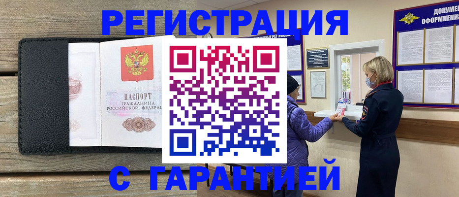 временная регистрация собственник в Цивильске