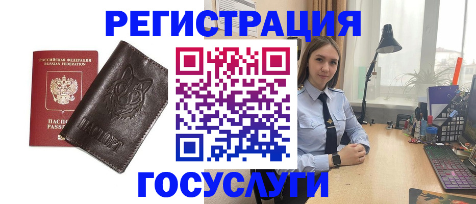 миграционный учет в Цивильске