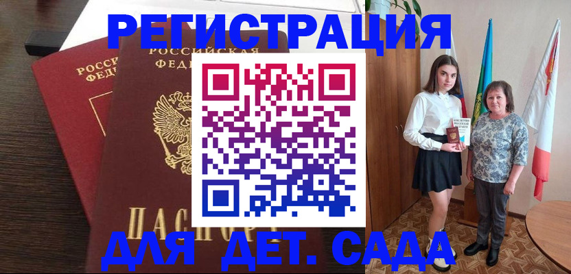 прописка для кредита в Цивильске