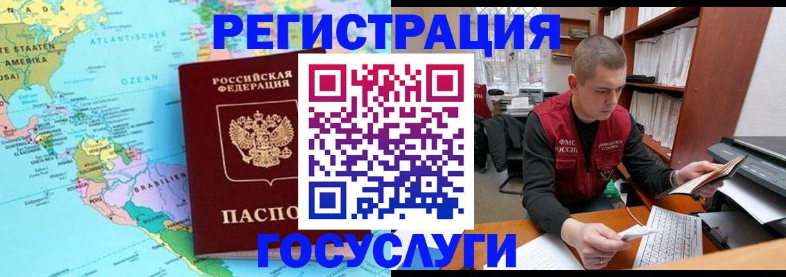 временная регистрация поиск в Цивильске