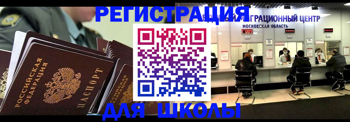 прописка паспорт в Цивильске