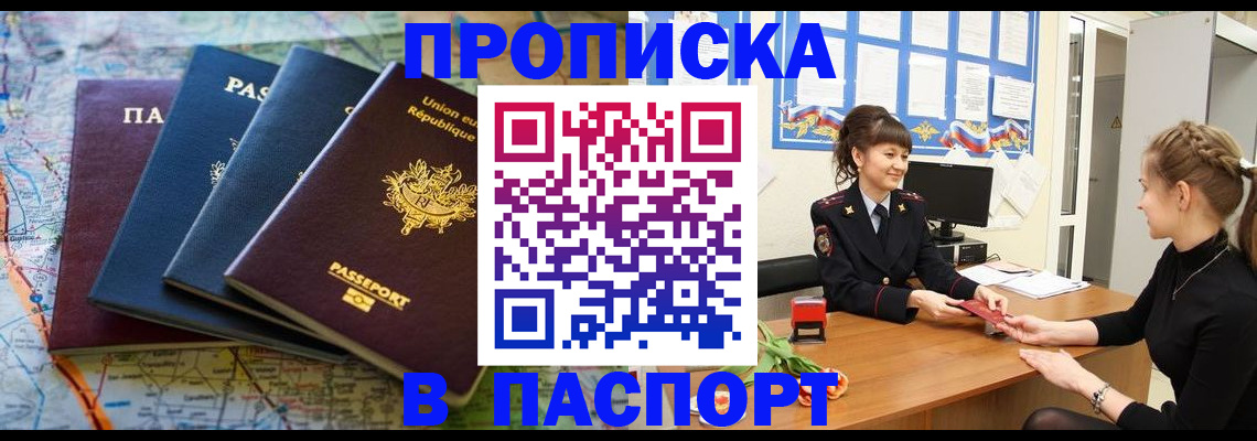 временная регистрация гарантия в Цивильске