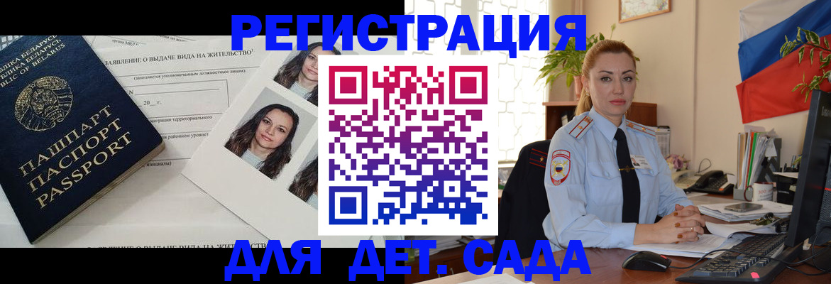 временная регистрация в Цивильске